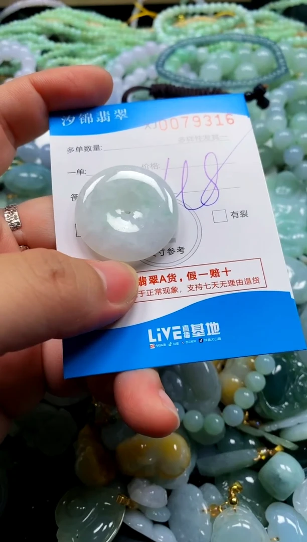颈饰未镶嵌翡翠闪购商品0079316