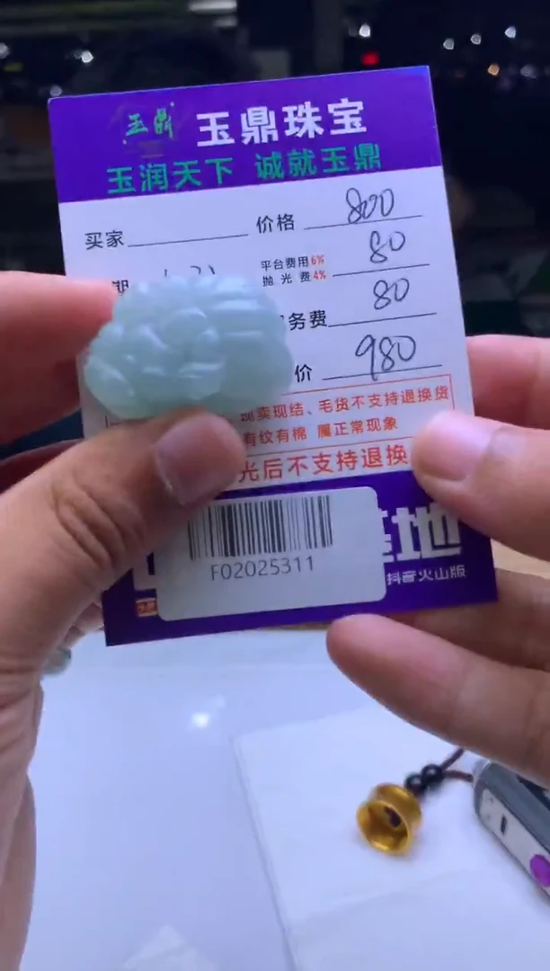 未镶嵌定制翡翠溜* F02025311