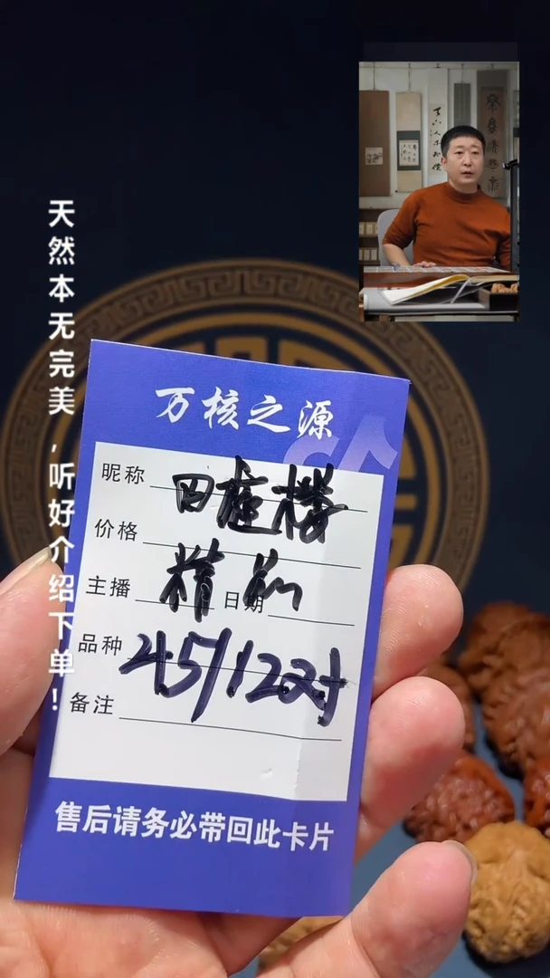 【闪购商品】文玩核桃吊坠45 四座楼