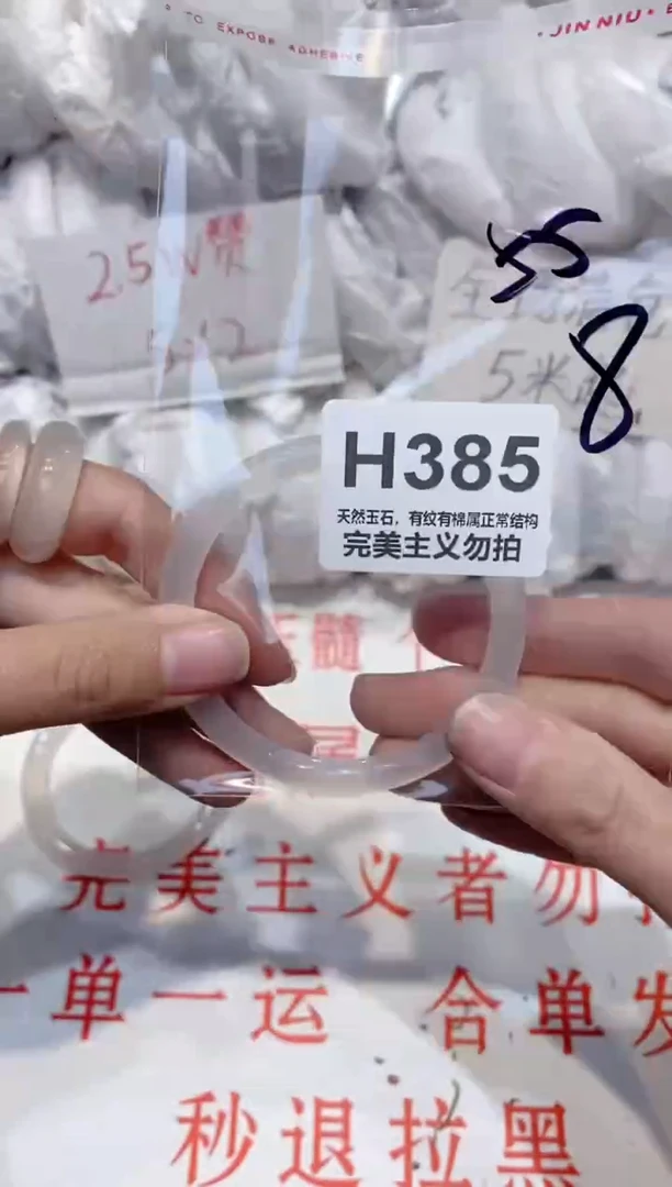 手镯玛瑙/玉髓未镶嵌55