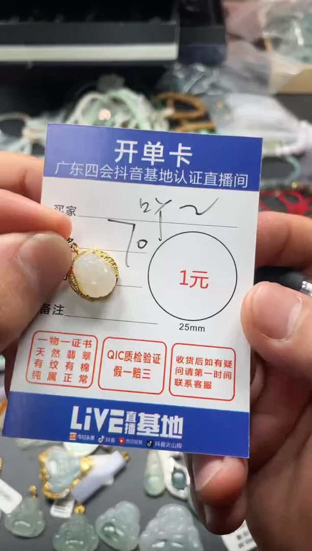 翡翠未镶嵌颈饰吖*挂件