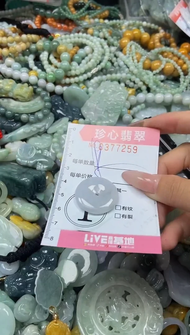 颈饰未镶嵌翡翠闪购0377259