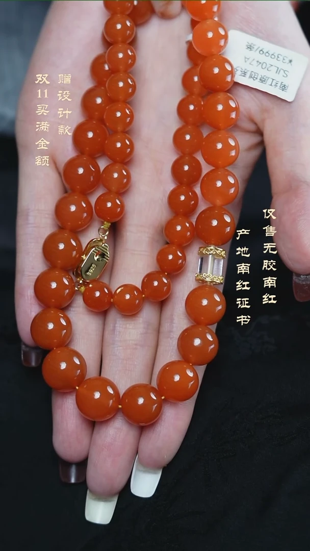 颈饰未镶嵌南红玛瑙保山@@SJL2047A