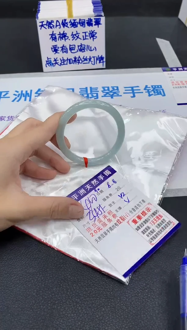 翡翠手镯未镶嵌1