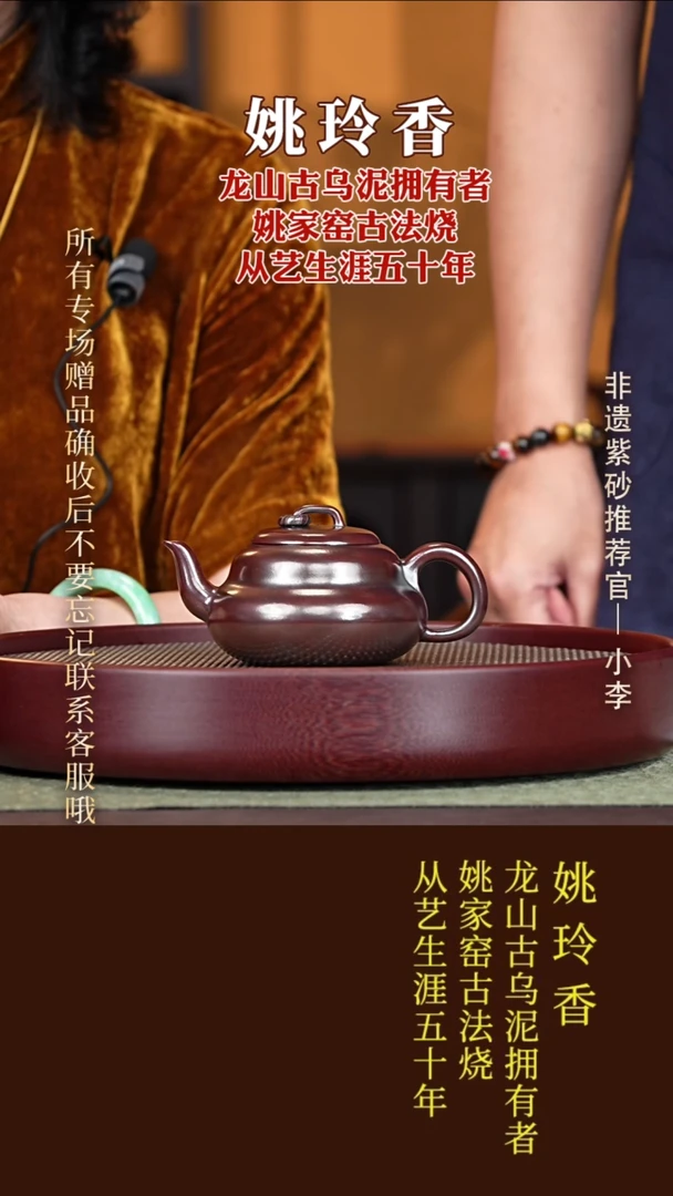 茶壶紫砂23 姚玲香 龙山古乌泥 葫芦250cc