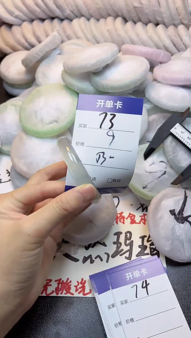 手镯玛瑙/玉髓未镶嵌73
