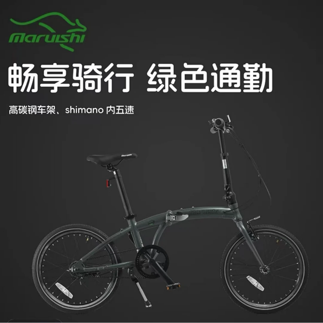 Maruishi丸石便携内五速变速皮带折叠自行车