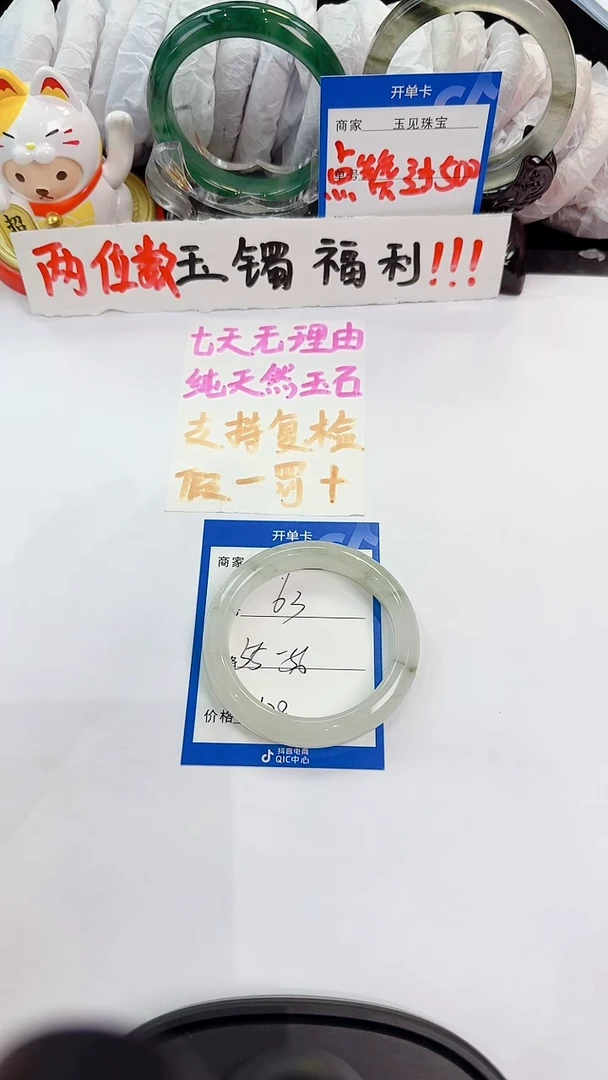 未镶嵌手镯石英质玉63