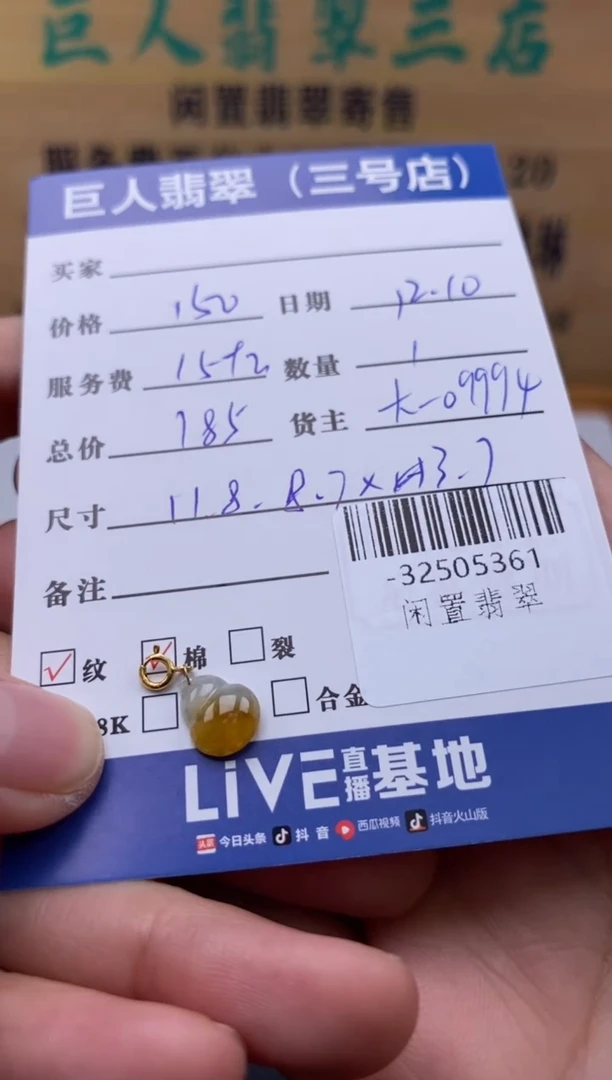 颈饰18K金镶嵌翡翠多人-32505361