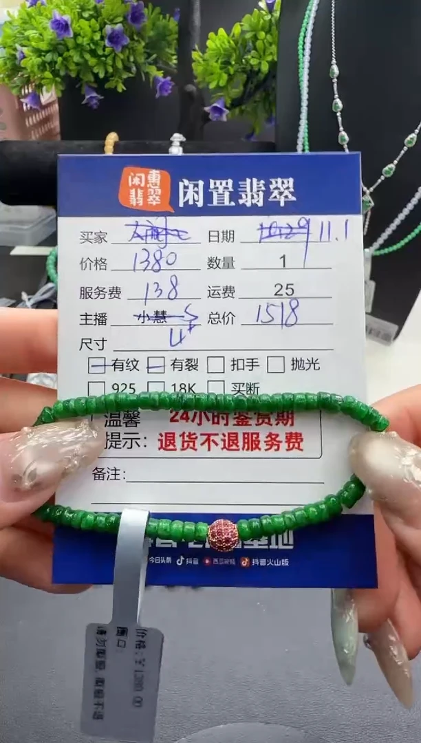 未镶嵌手链翡翠翡翠手串