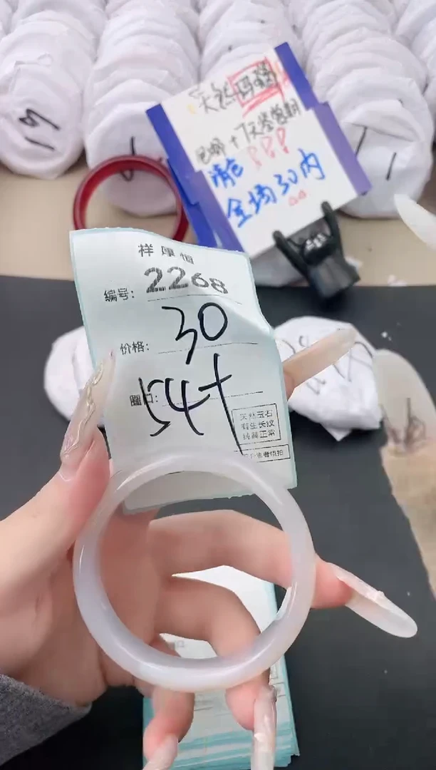 【闪购商品】玛瑙/玉髓手镯未镶嵌2268