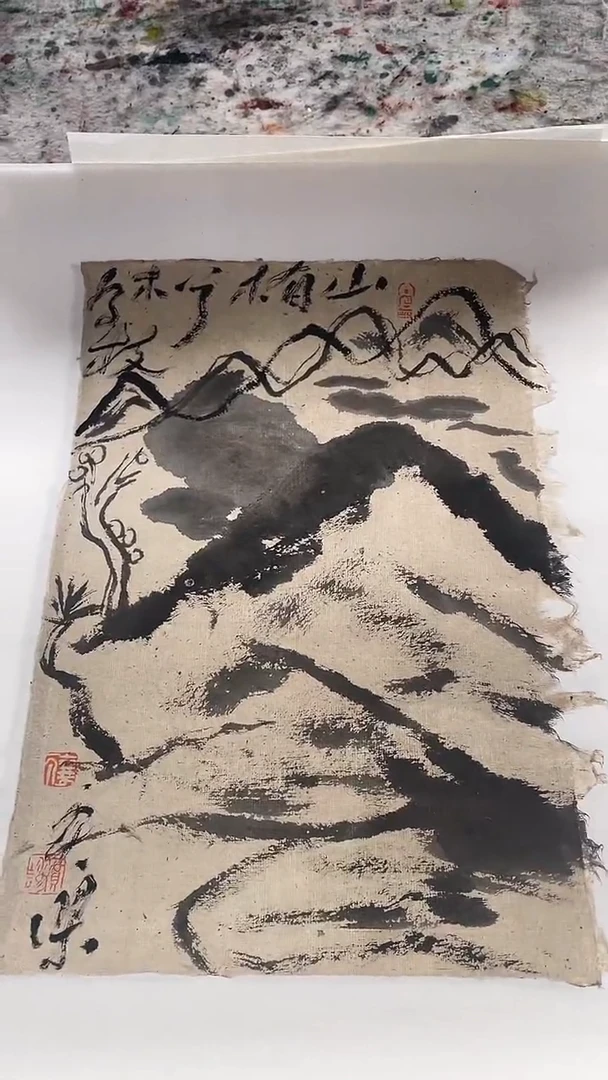 书法贾谬老师作品