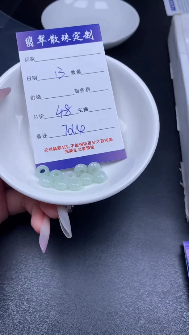 颈饰未镶嵌翡翠贞城散珠批发DIY编制