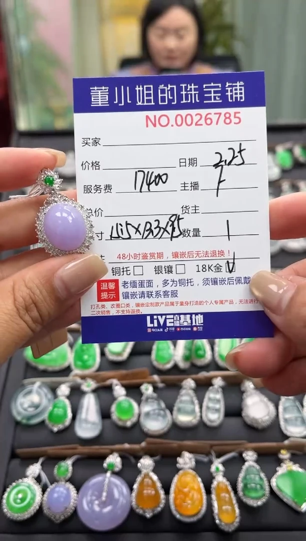 【闪购商品】翡翠吊坠(不含链)18K金镶嵌吊坠