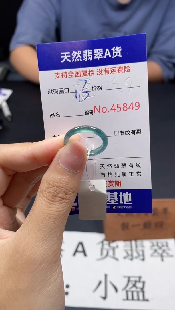 未镶嵌戒指翡翠天然A货翡翠5849