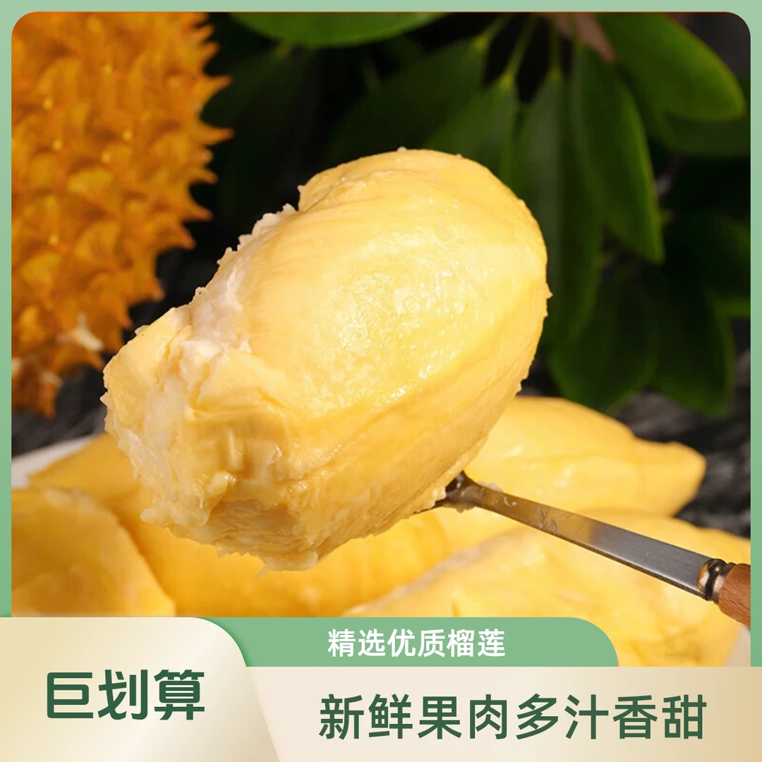 【畅畅】泰国树熟金枕A果榴莲新鲜榴莲进口新鲜榴莲鲜果榴莲核小3-10斤顺丰包邮明日达金枕泰国