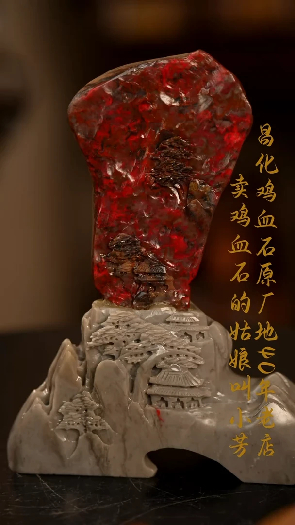 昌化鸡血石k****）印章摆件挂件手玩