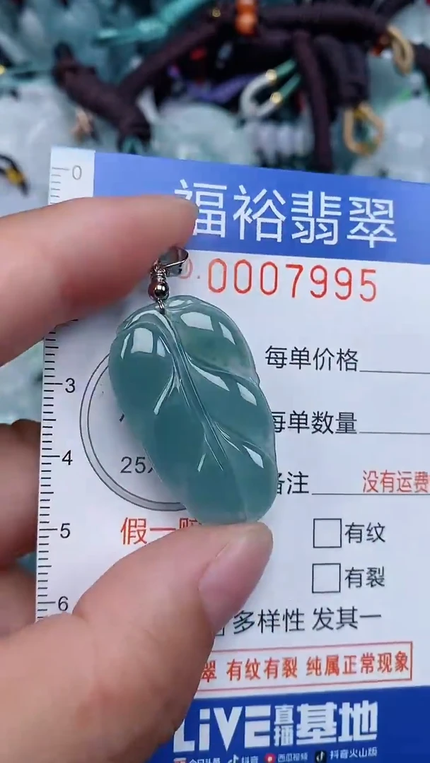 颈饰未镶嵌翡翠...0007995