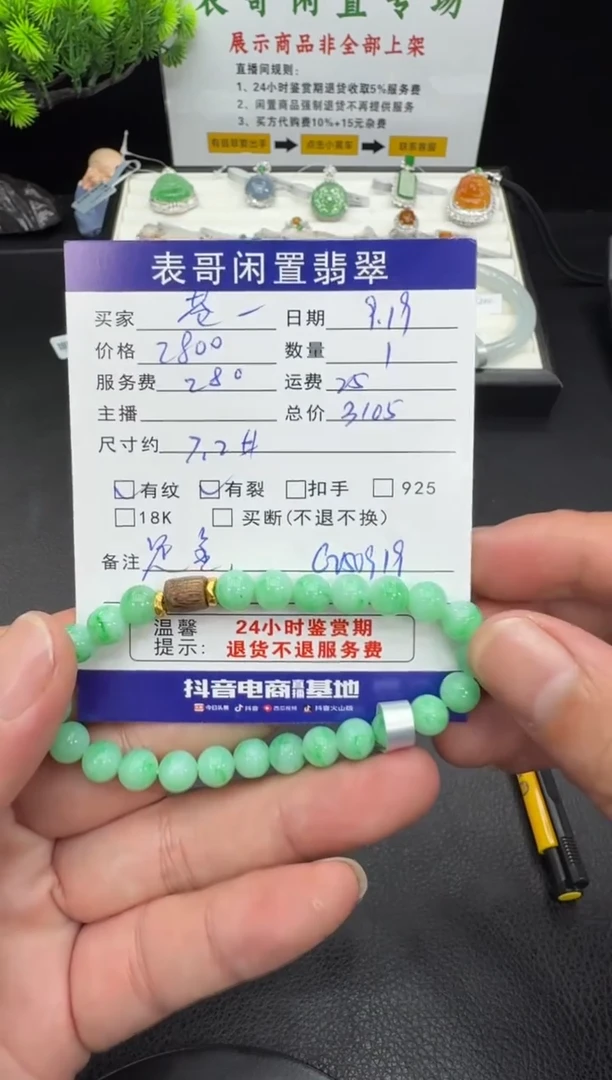 未镶嵌手串翡翠苍**海翡翠珠串