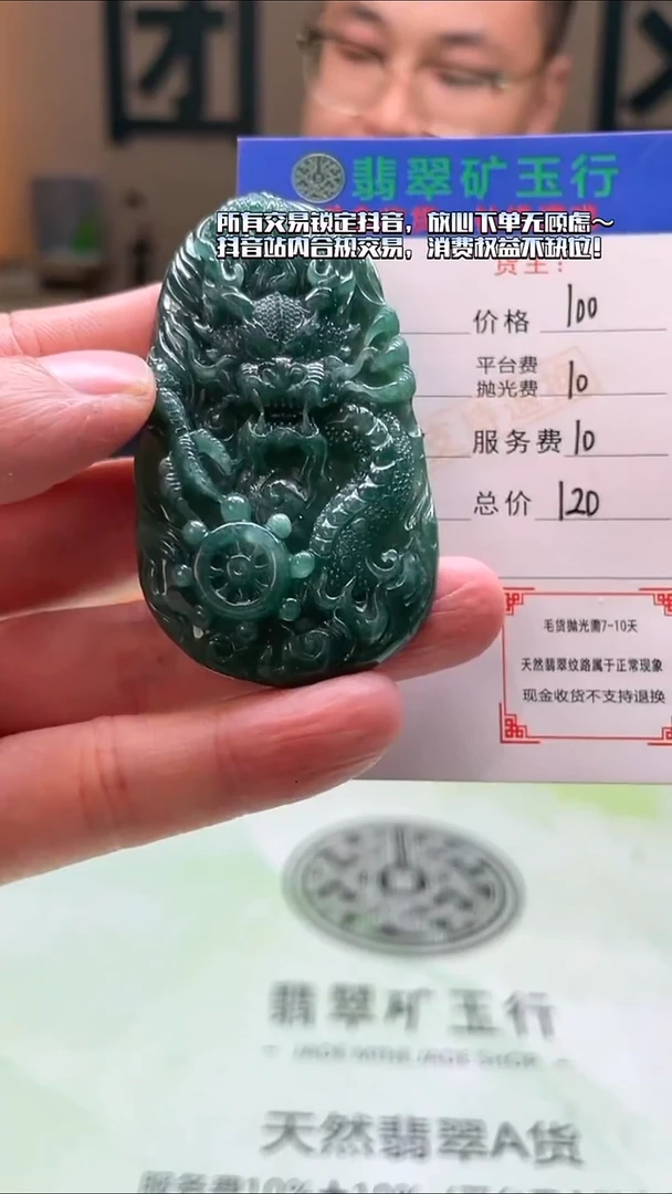 未镶嵌定制翡翠负****~-毛货-不退不换-