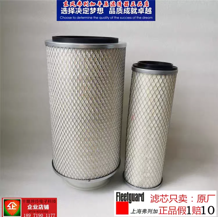 K2844空滤三环十通昊龙征腾龙腾东风特商神宇T5御虎货车空气滤芯