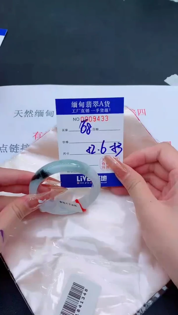 未镶嵌手镯翡翠33