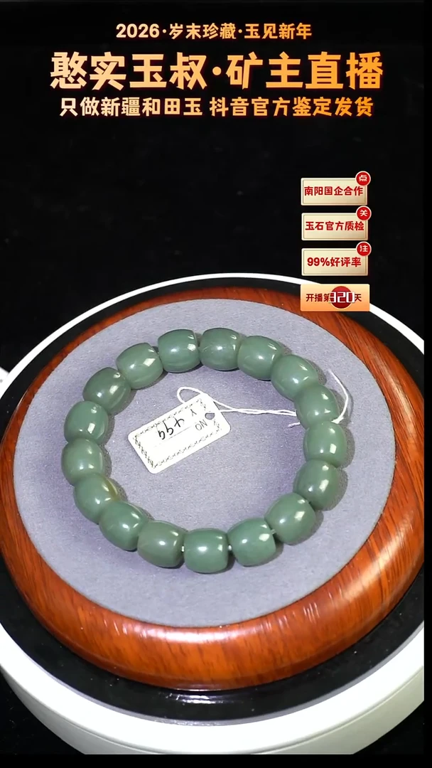 未镶嵌手串和田玉卡12 直切珠