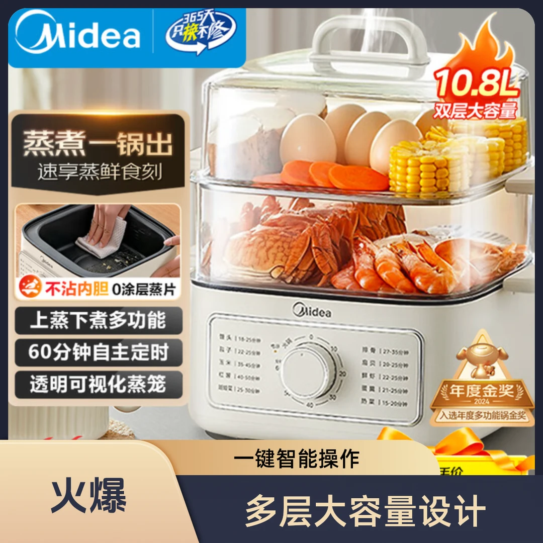 Midea/美的电蒸锅电煮锅电火锅多功能锅家用三层大容量多用途锅