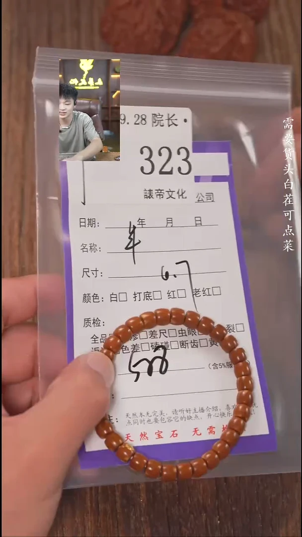 把件文玩核桃Z***9諘帝文化323串