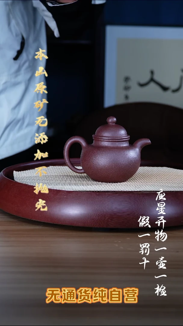 紫砂壶锐*96年四号井底槽青 全手工掇球 300cc