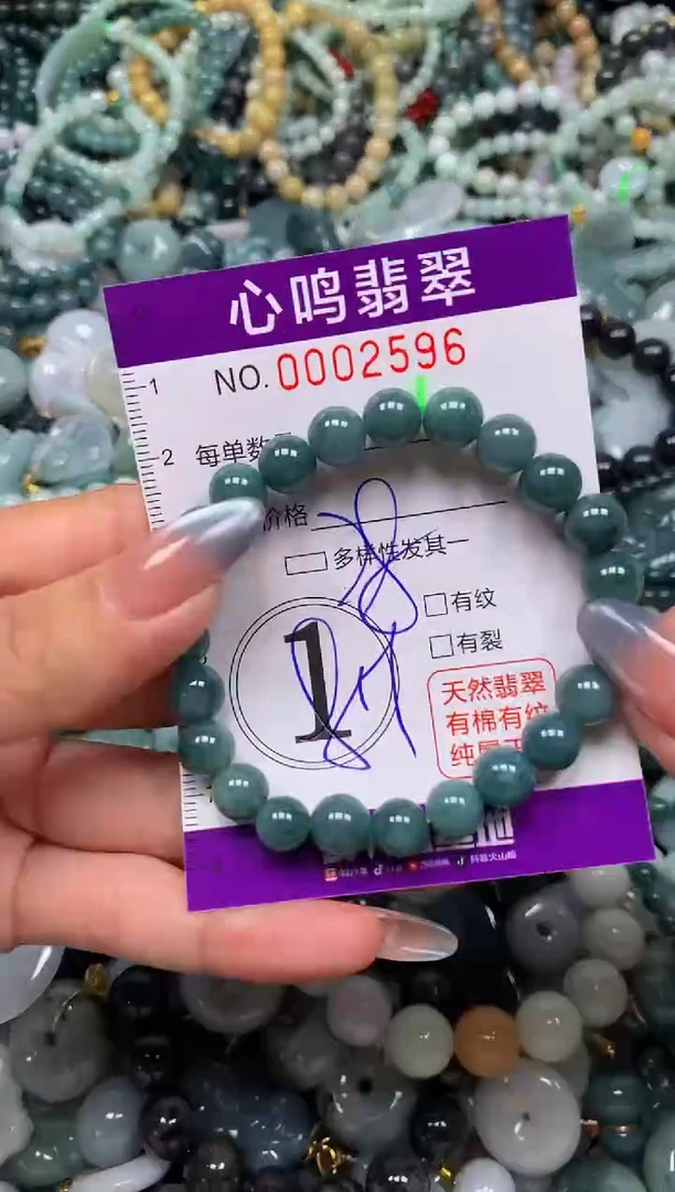 颈饰未镶嵌翡翠闪购002596