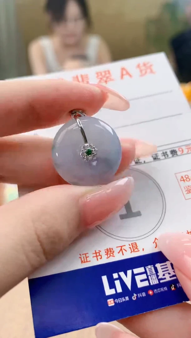 颈饰未镶嵌翡翠天然A货翡翠挂件