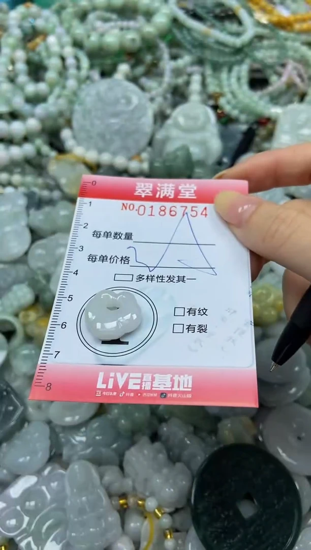 颈饰未镶嵌翡翠闪购0186754