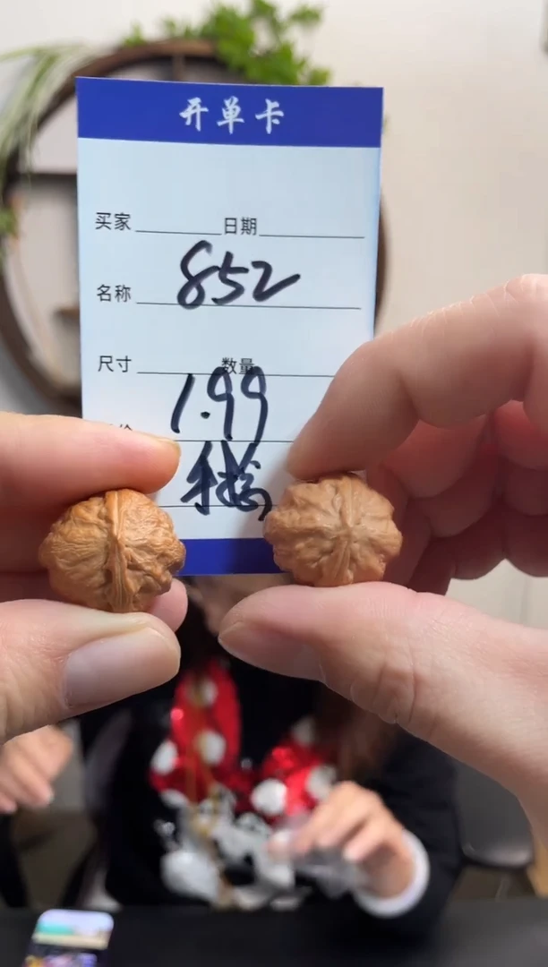 把件文玩核桃小**子852手捻