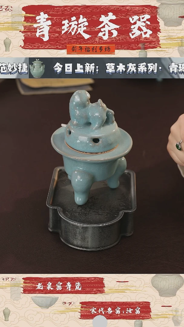 【闪购商品】杯青璇茶器#鱼鳞纹#狻猊香炉