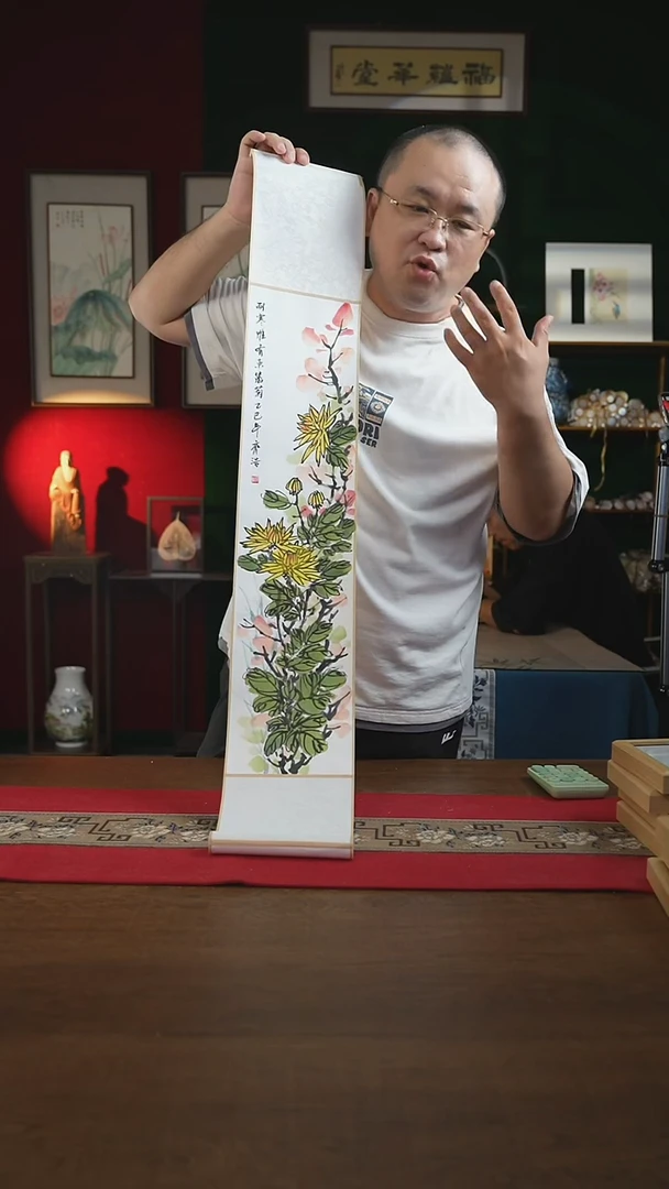 书法32*75绘画卷轴 菊花 齐浩