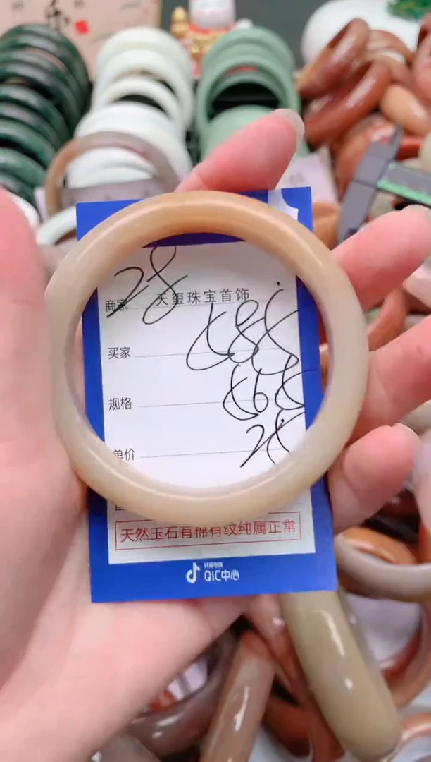 石英质玉手镯未镶嵌585