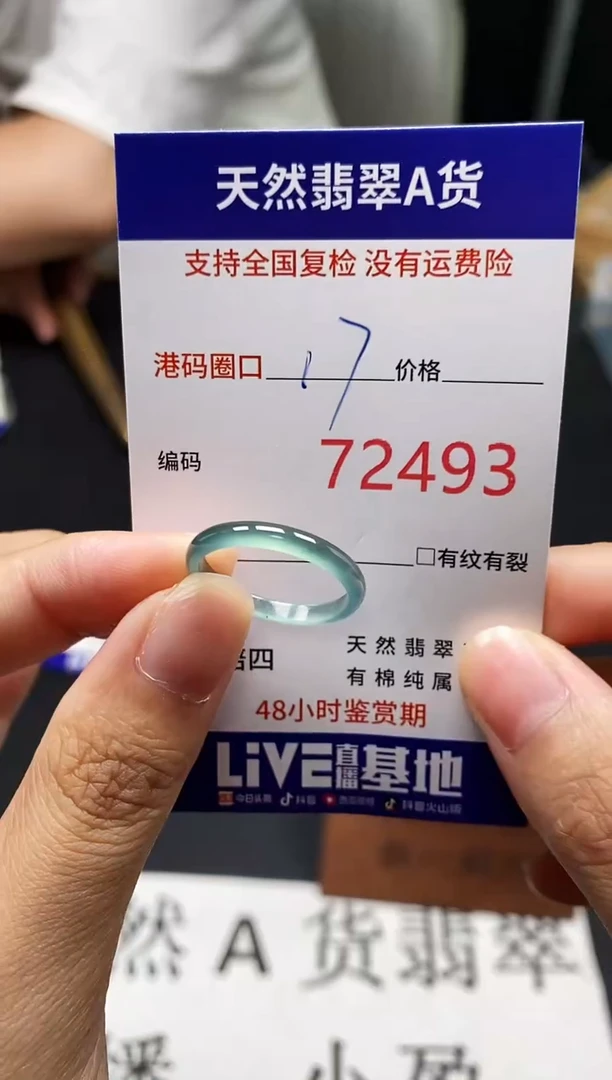未镶嵌戒指翡翠天然A货翡翠2493