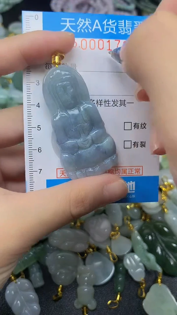 颈饰未镶嵌翡翠净货挂件-1729