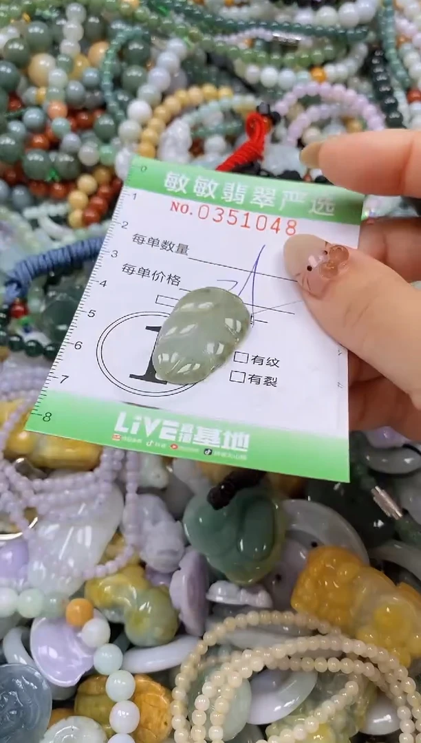 颈饰未镶嵌翡翠闪购0351048