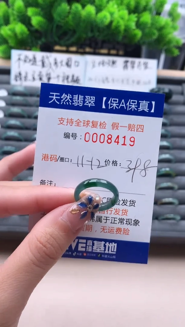 未镶嵌戒指翡翠天然  8419