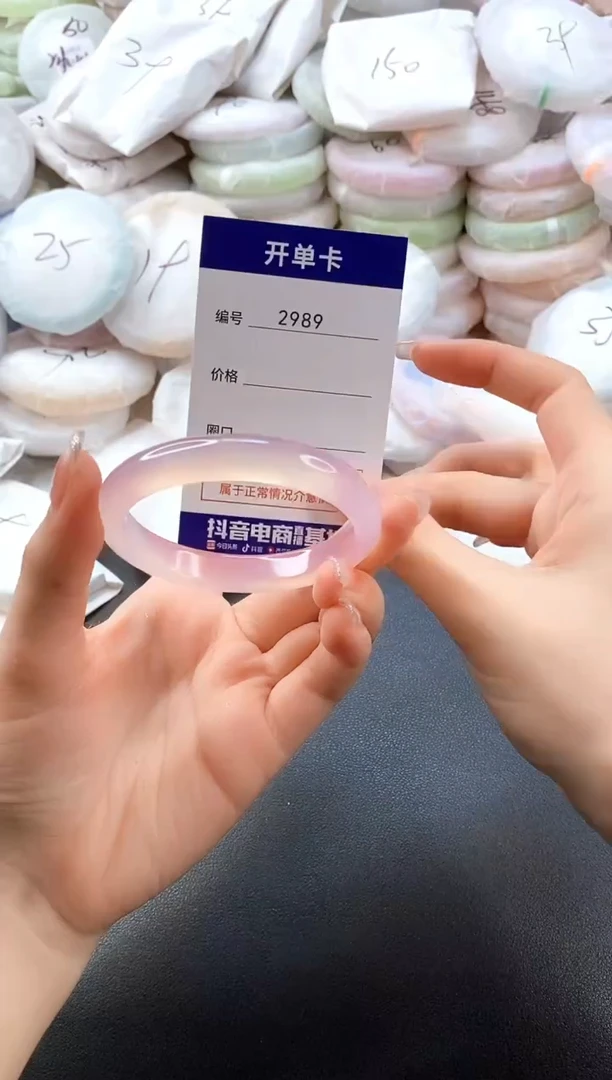 手镯玛瑙/玉髓未镶嵌2989圈口54