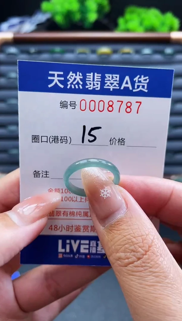 未镶嵌戒指翡翠戒圈