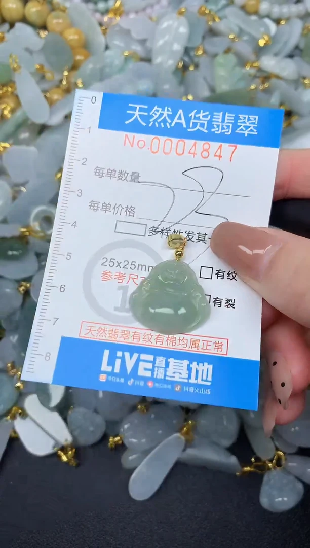 颈饰未镶嵌翡翠净货挂件-4847