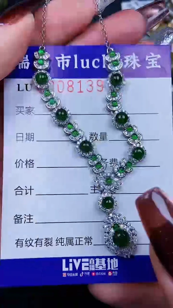 颈饰银S925镶嵌翡翠8139