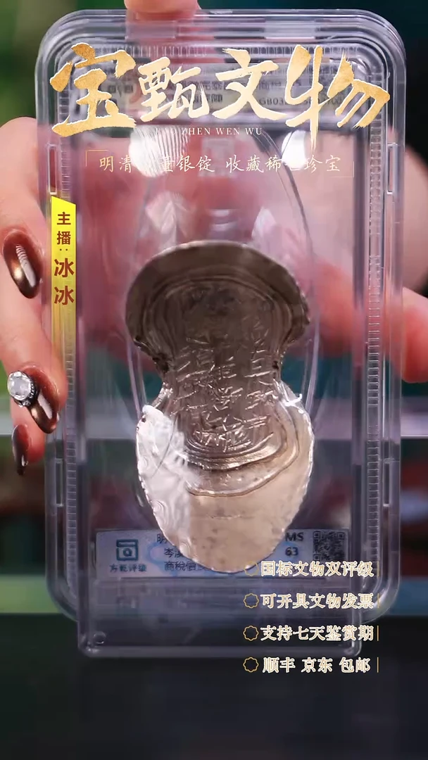 银【文物商店 双评级】H岑溪縣徵完泰昌元年商稅價艮拾兩匠陳363.3