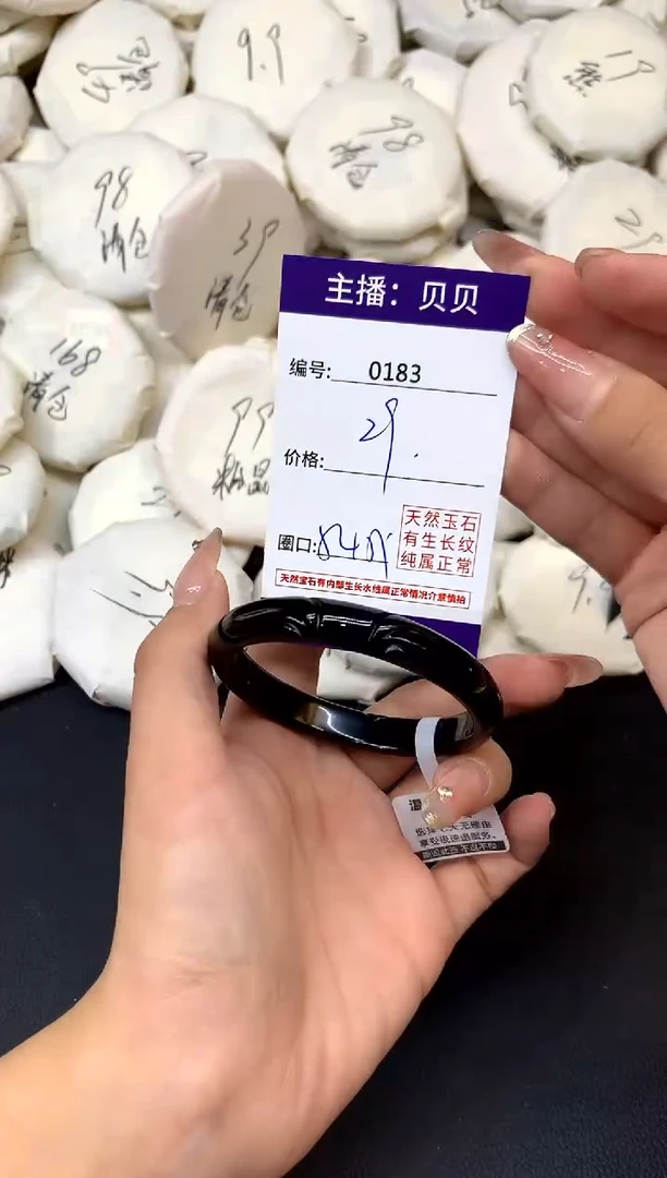 手镯玛瑙/玉髓未镶嵌183