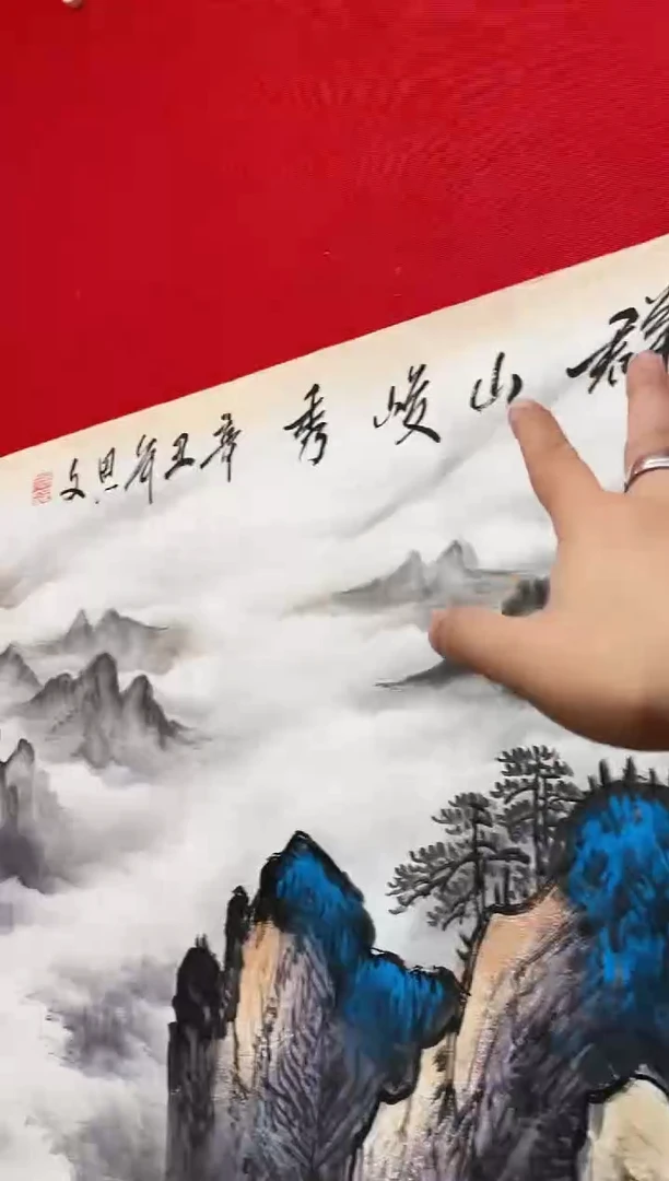 国画群峰-百艺藏珍书画作品