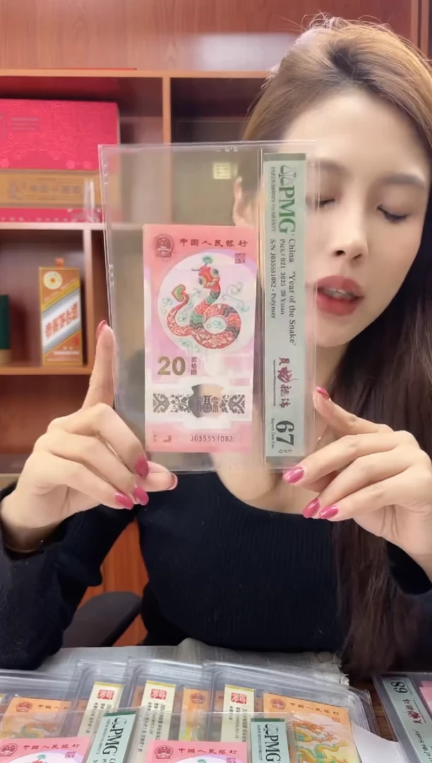 塑料蛇钞PMG055551082福利s