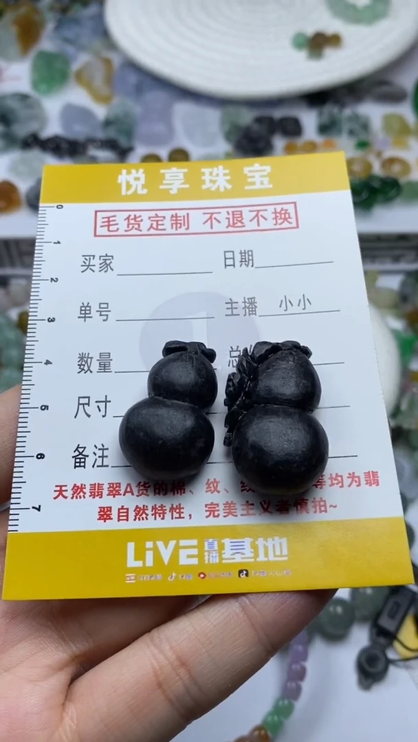 定制翡翠未镶嵌毛货定制不退不换